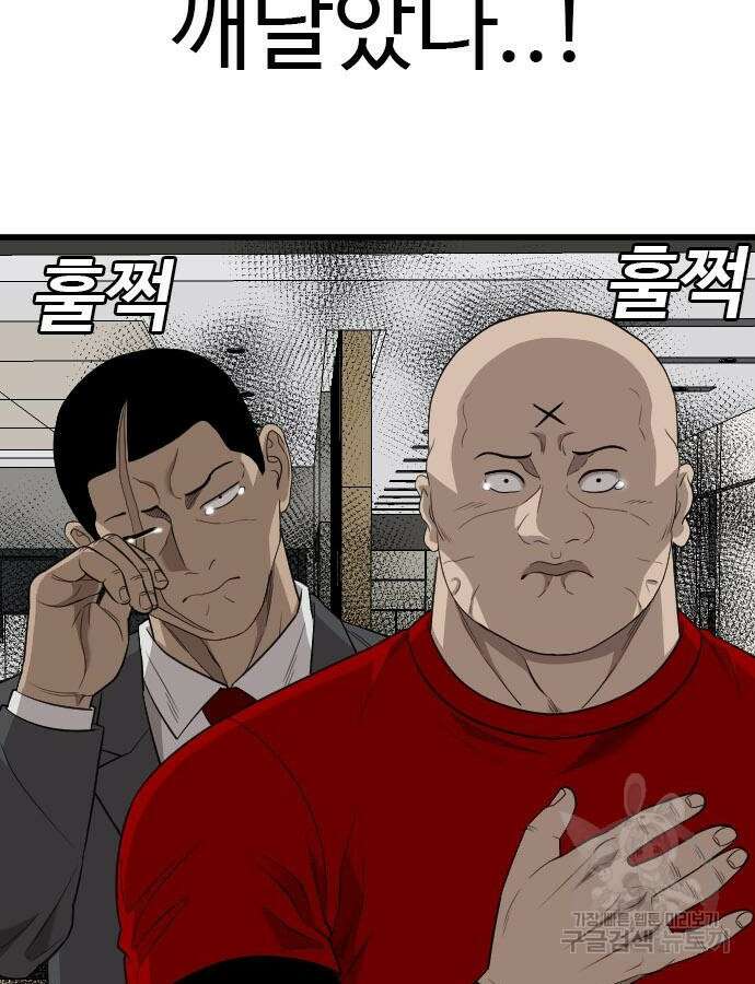 나쁜사람 171화 18