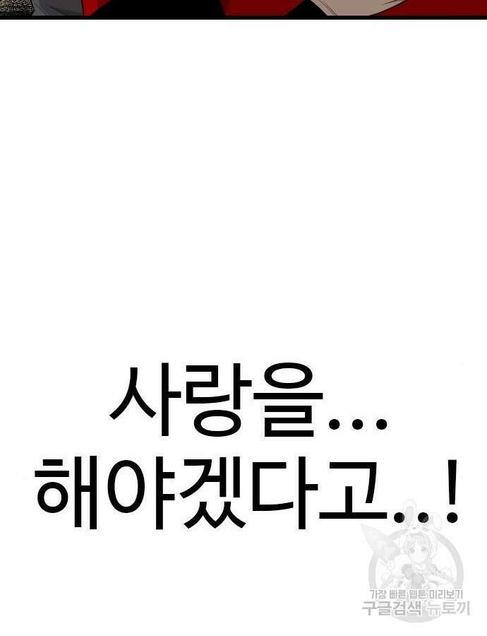 나쁜사람 171화 19