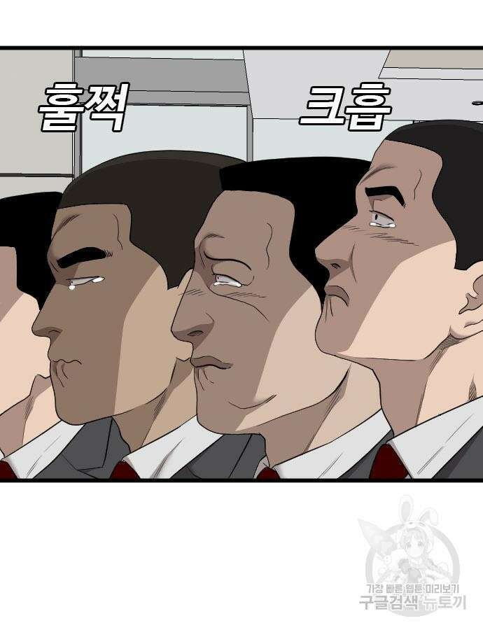 나쁜사람 171화 20