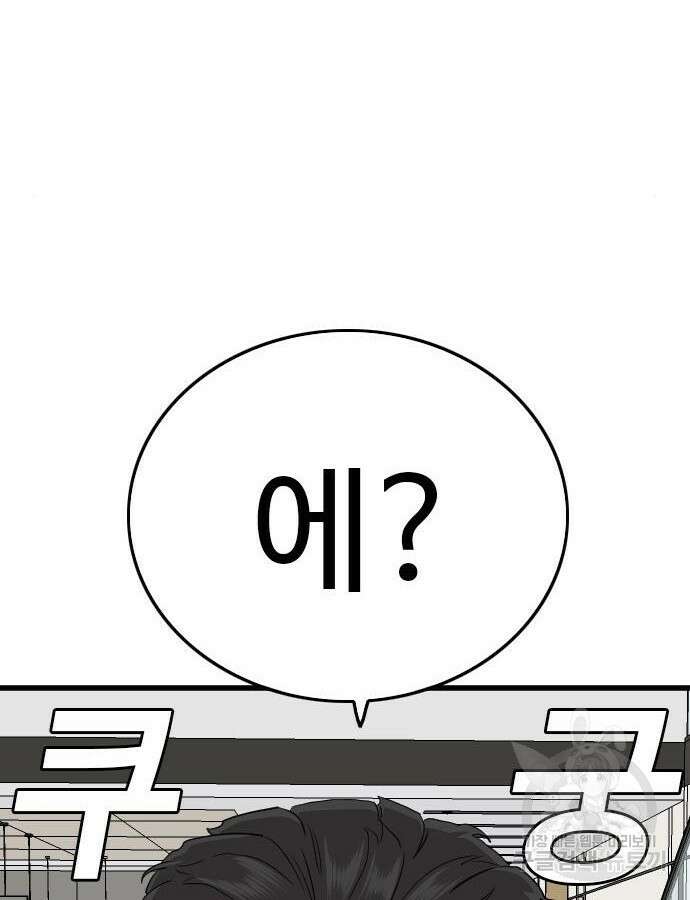 나쁜사람 171화 27