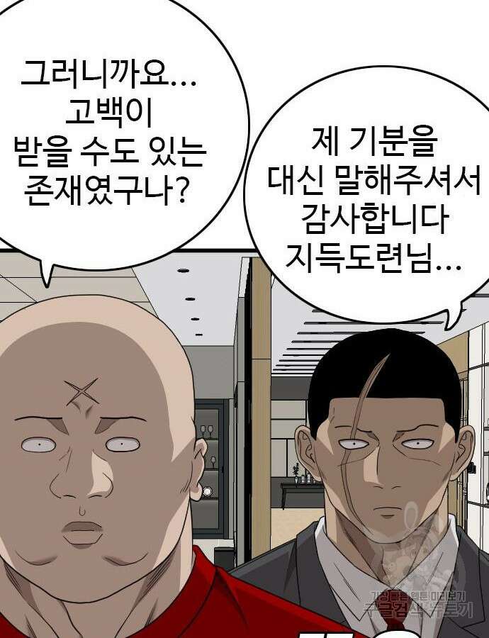 나쁜사람 171화 31