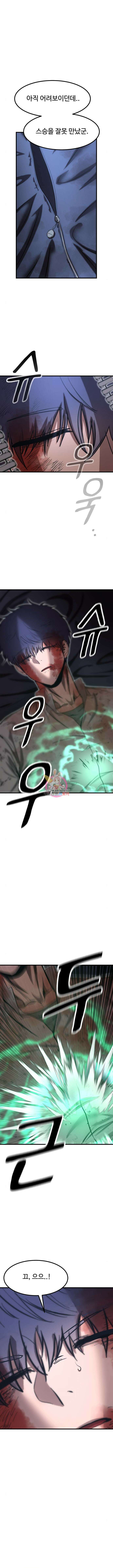 왕신황제 12화 1