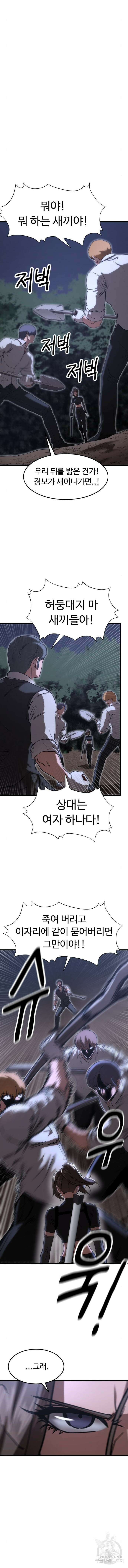 왕신황제 12화 4