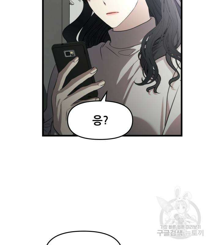 꿈에서 자유로 93화 5