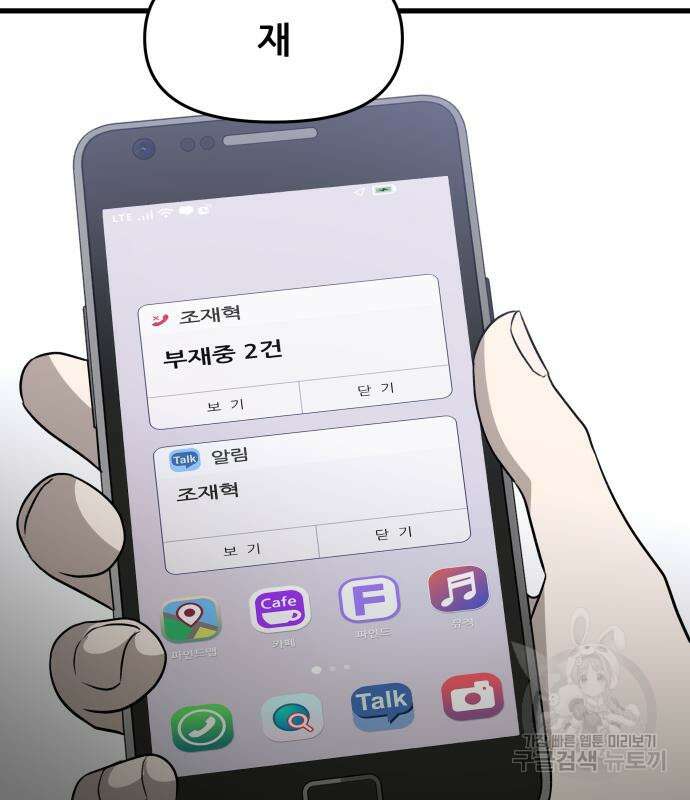 꿈에서 자유로 93화 6