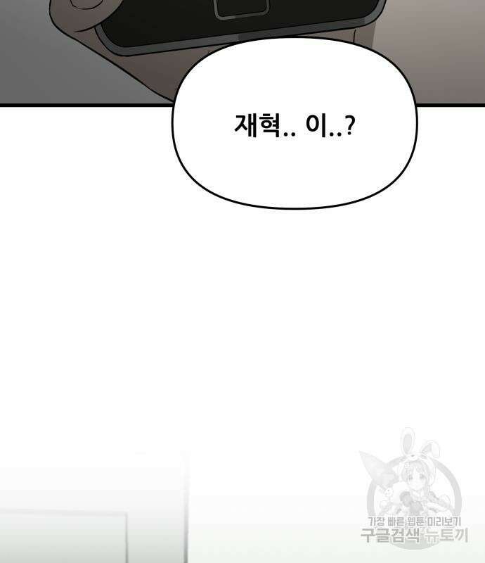 꿈에서 자유로 93화 7