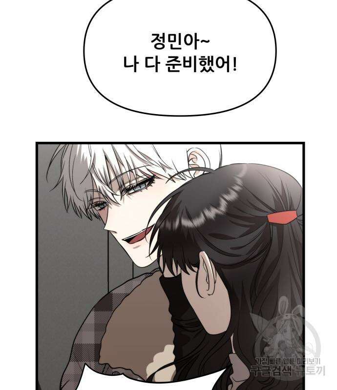 꿈에서 자유로 93화 10