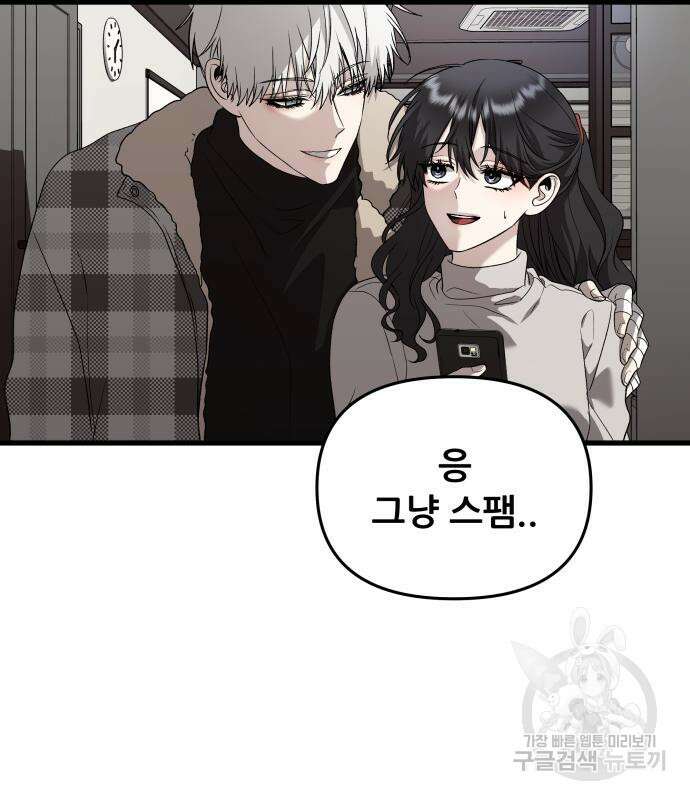 꿈에서 자유로 93화 12