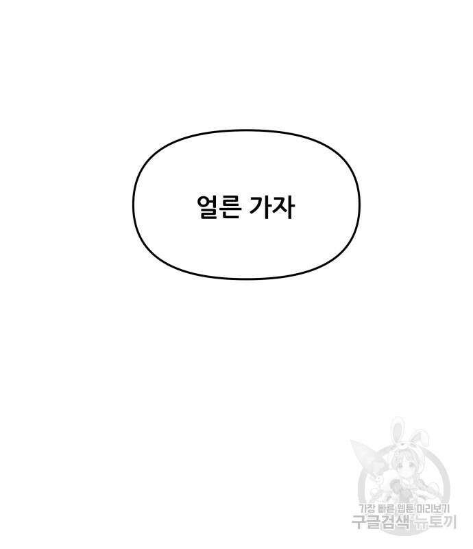 꿈에서 자유로 93화 13