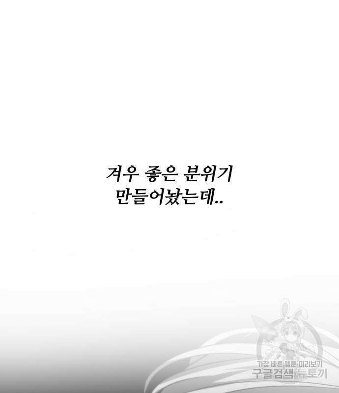 꿈에서 자유로 93화 16