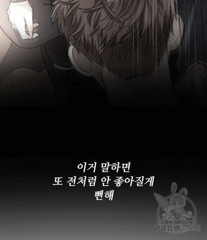 꿈에서 자유로 93화 19