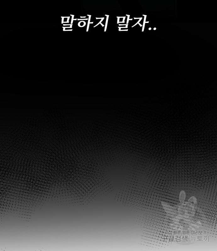 꿈에서 자유로 93화 22