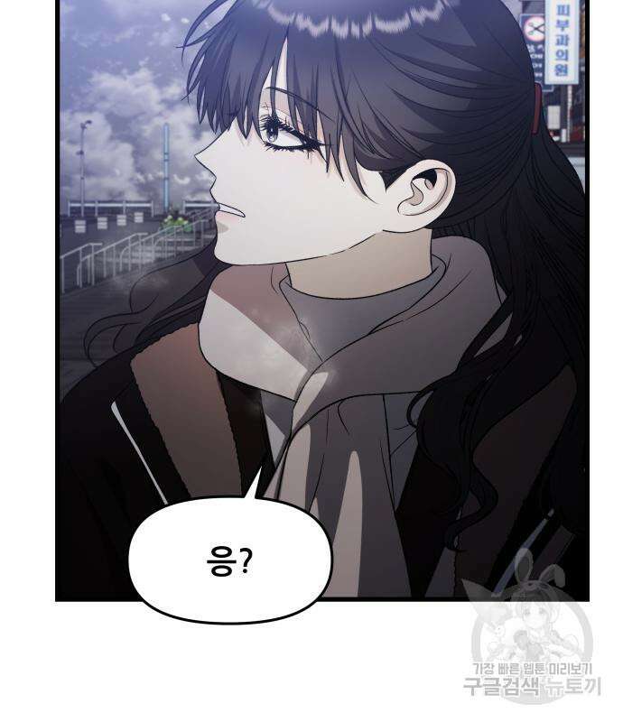 꿈에서 자유로 93화 35