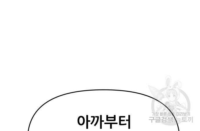 꿈에서 자유로 93화 36