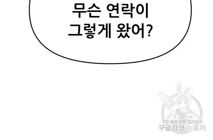 꿈에서 자유로 93화 37