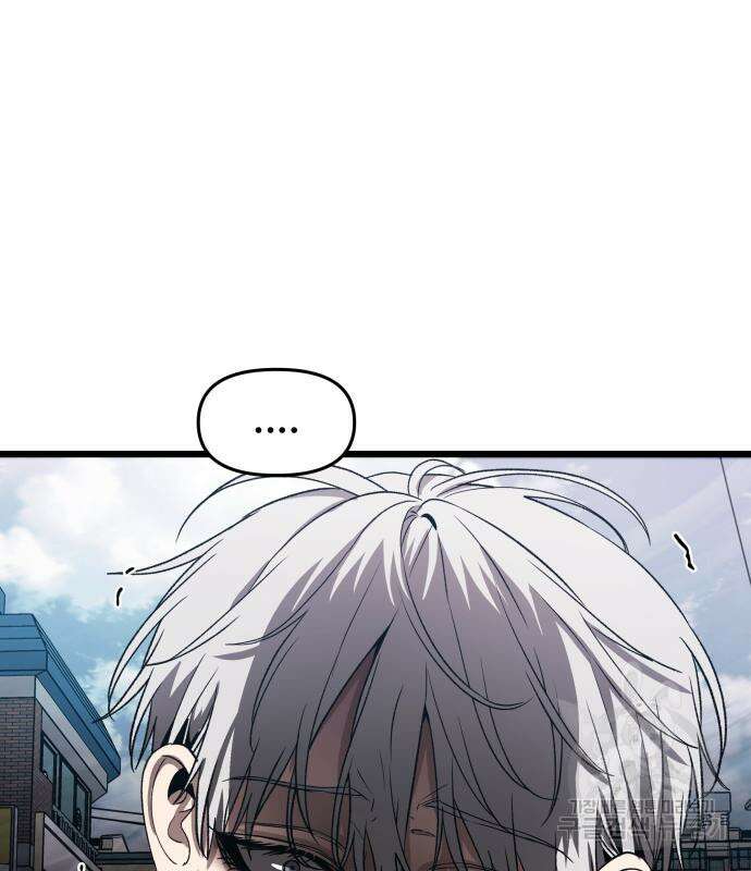 꿈에서 자유로 101화 2