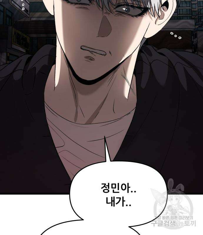 꿈에서 자유로 101화 3