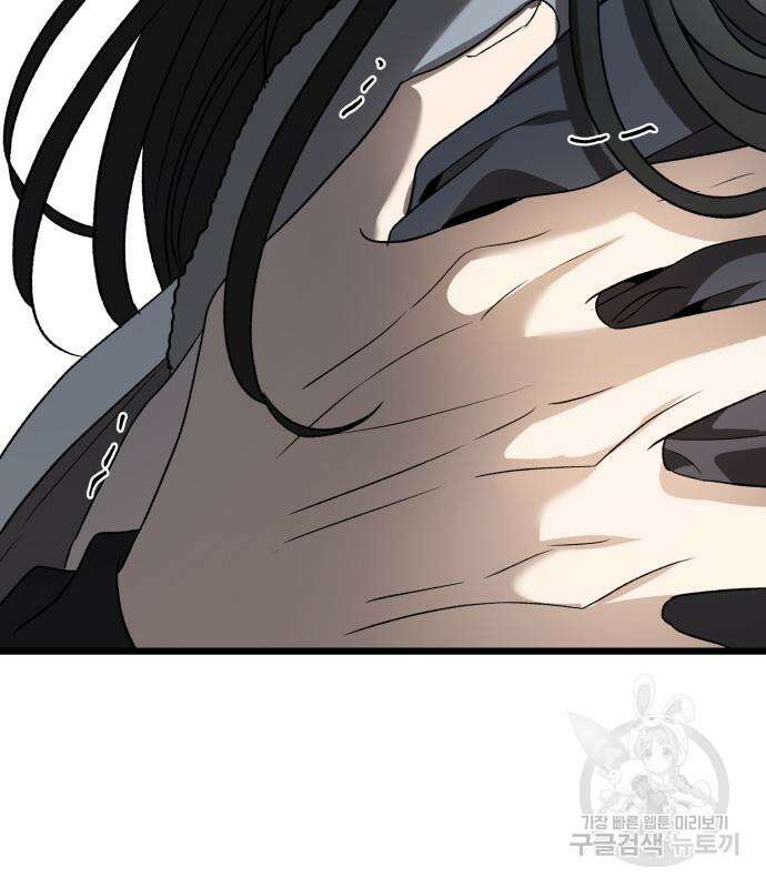 꿈에서 자유로 101화 6