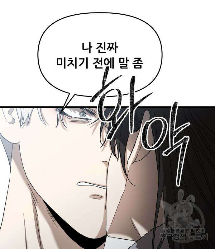 꿈에서 자유로 101화 7