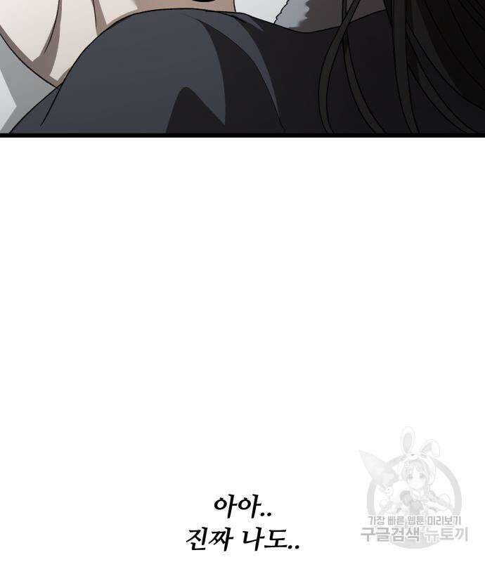 꿈에서 자유로 101화 8