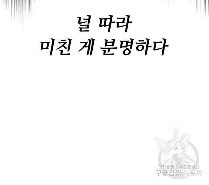 꿈에서 자유로 101화 13