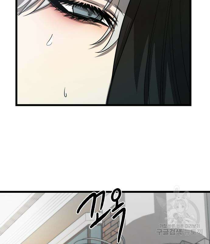 꿈에서 자유로 101화 17