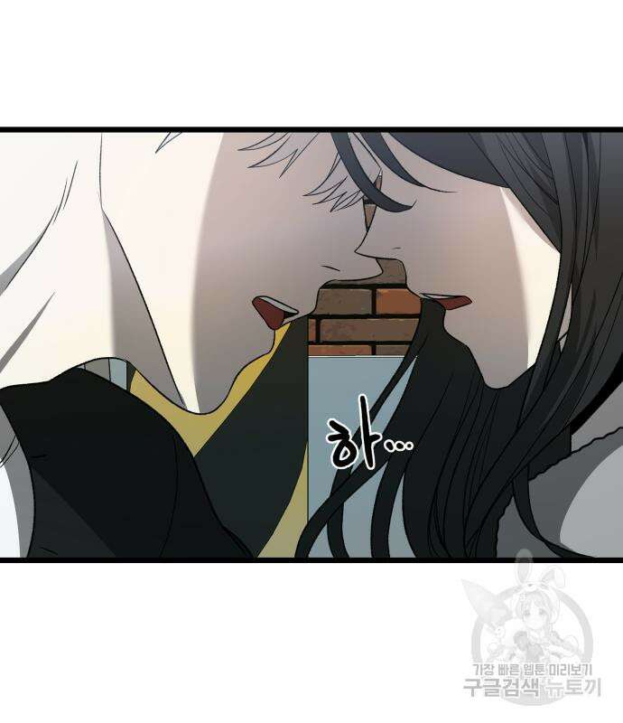 꿈에서 자유로 101화 20