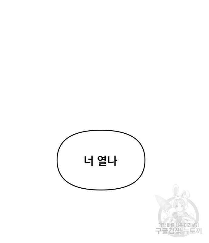 꿈에서 자유로 101화 25