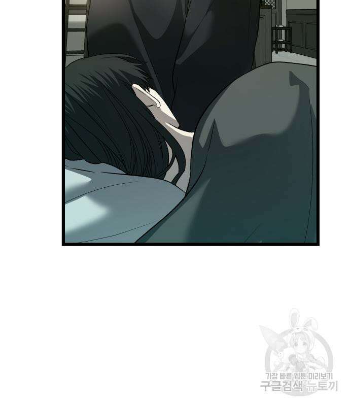 꿈에서 자유로 101화 30