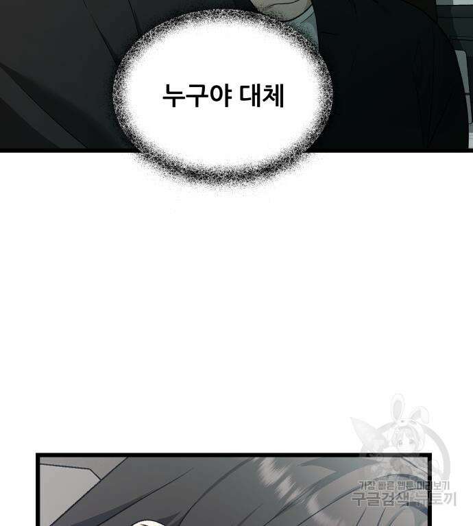 꿈에서 자유로 101화 32