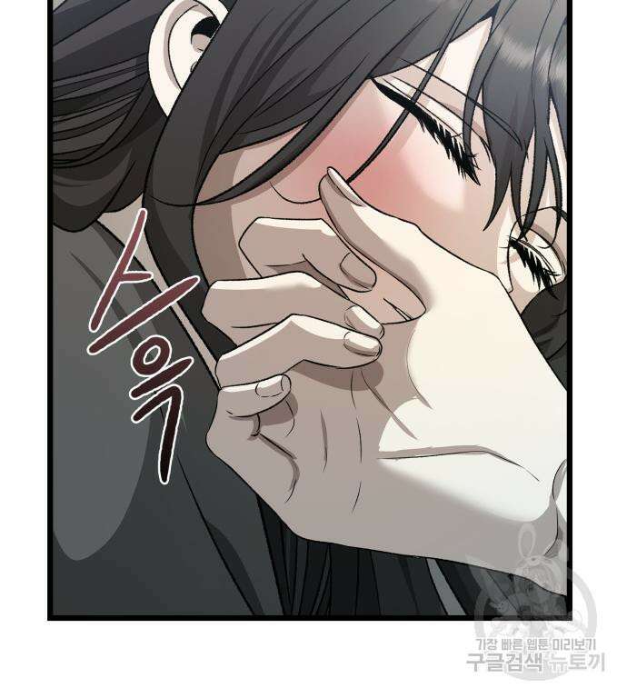 꿈에서 자유로 101화 33