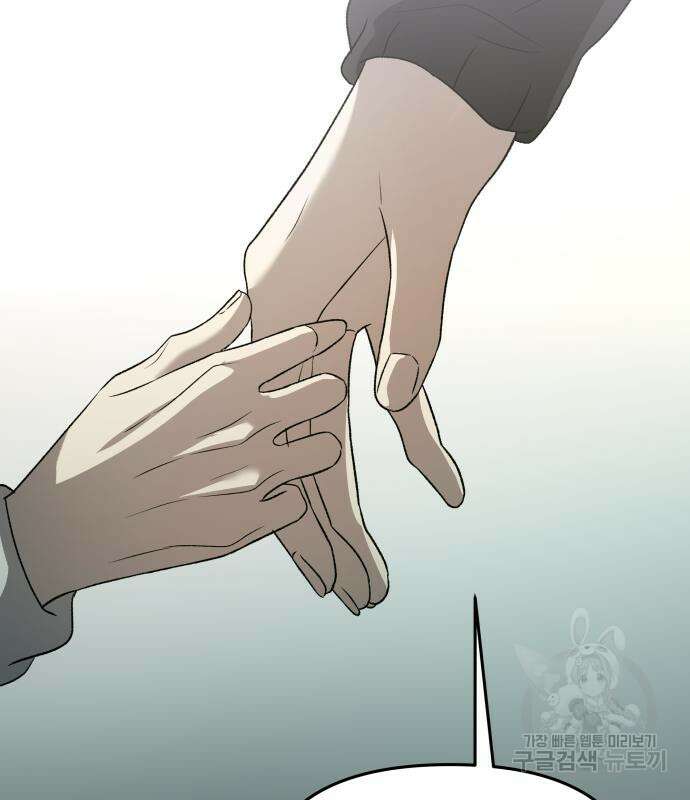 꿈에서 자유로 101화 39