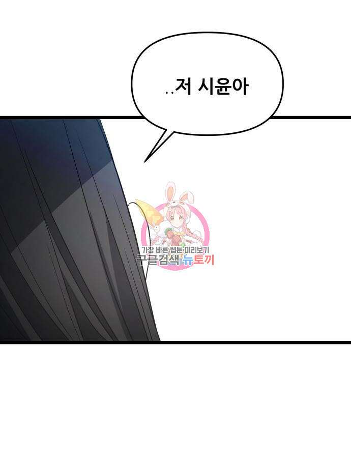 꿈에서 자유로 104화 1