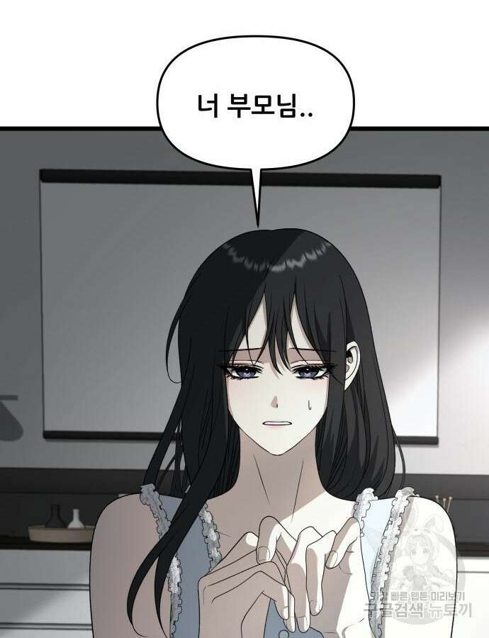 꿈에서 자유로 104화 4