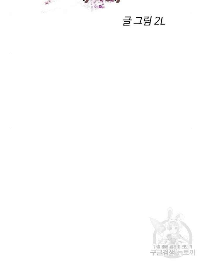 꿈에서 자유로 104화 8