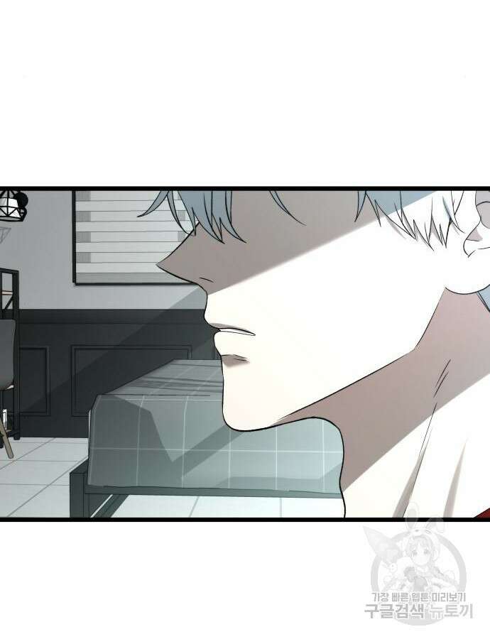 꿈에서 자유로 104화 11