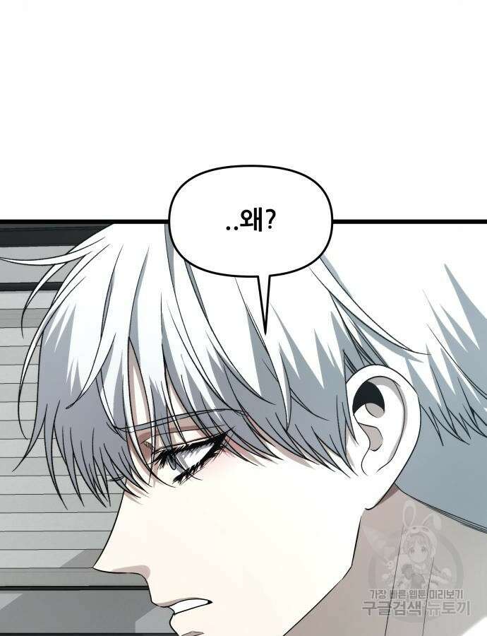 꿈에서 자유로 104화 12