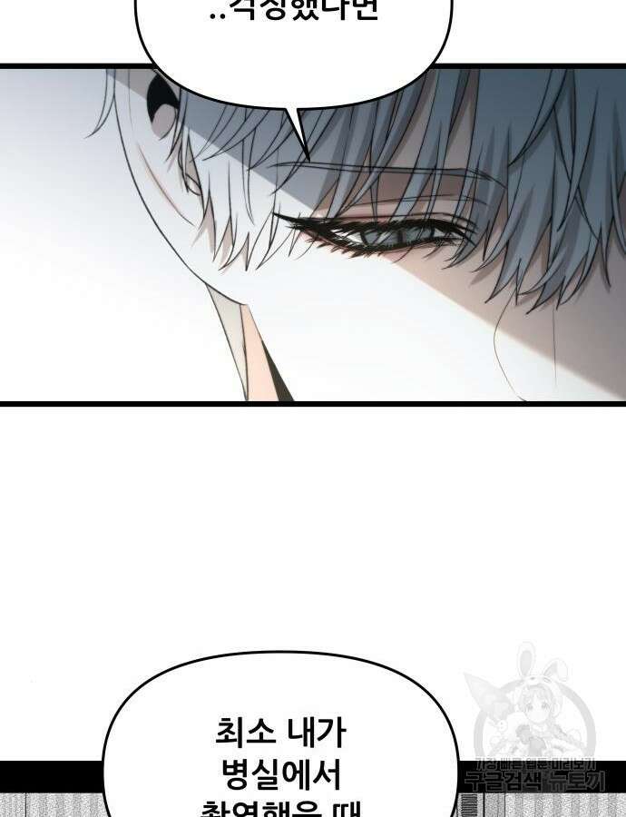꿈에서 자유로 104화 16