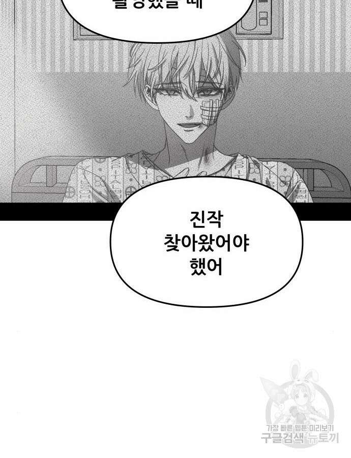 꿈에서 자유로 104화 17