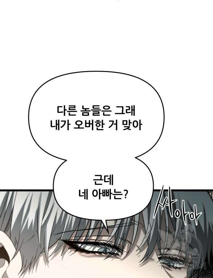 꿈에서 자유로 104화 21