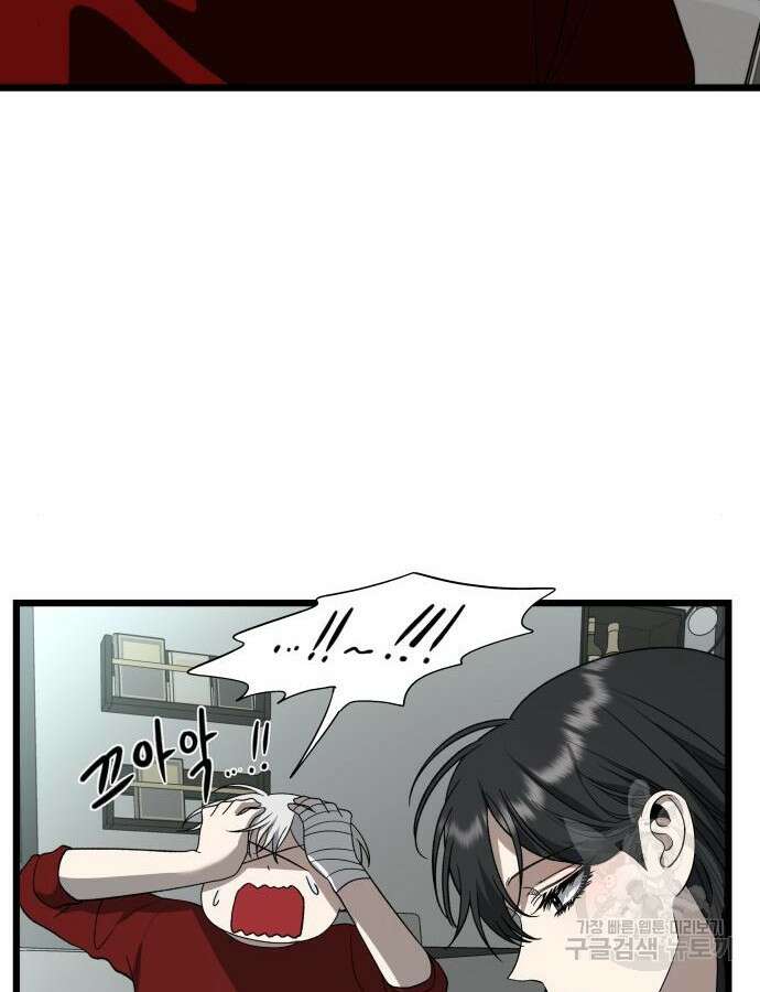 꿈에서 자유로 104화 25