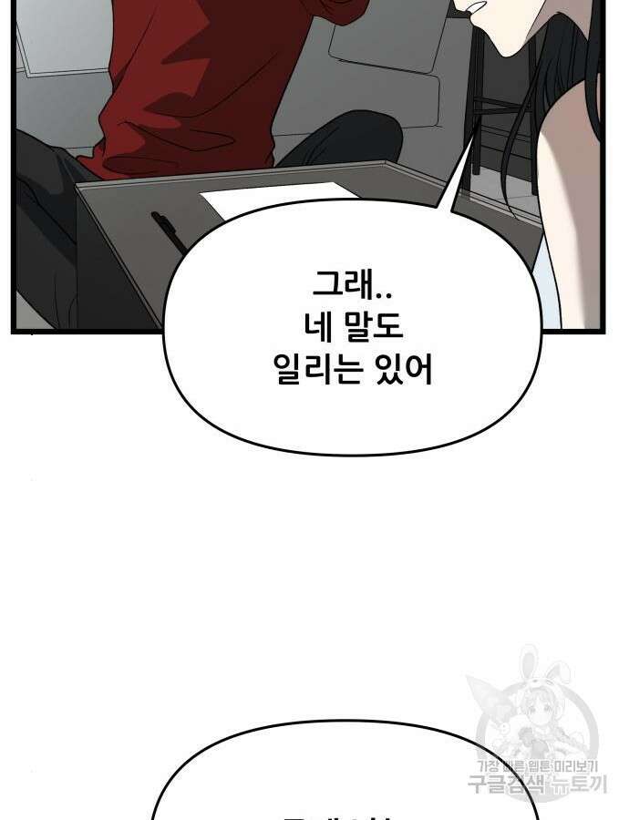 꿈에서 자유로 104화 26
