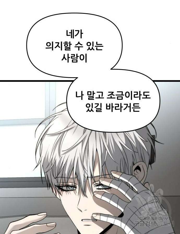 꿈에서 자유로 104화 28