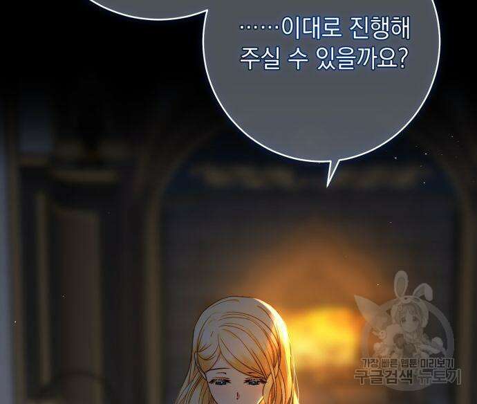 계약직 대공비 13화 3