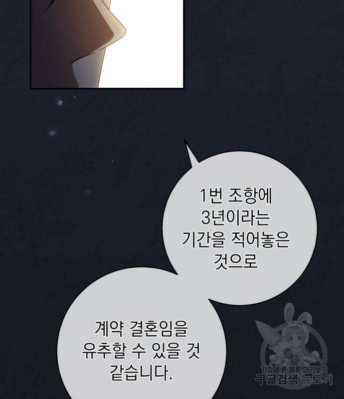 계약직 대공비 13화 8