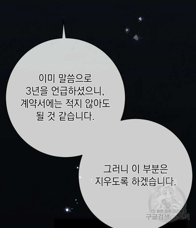 계약직 대공비 13화 11