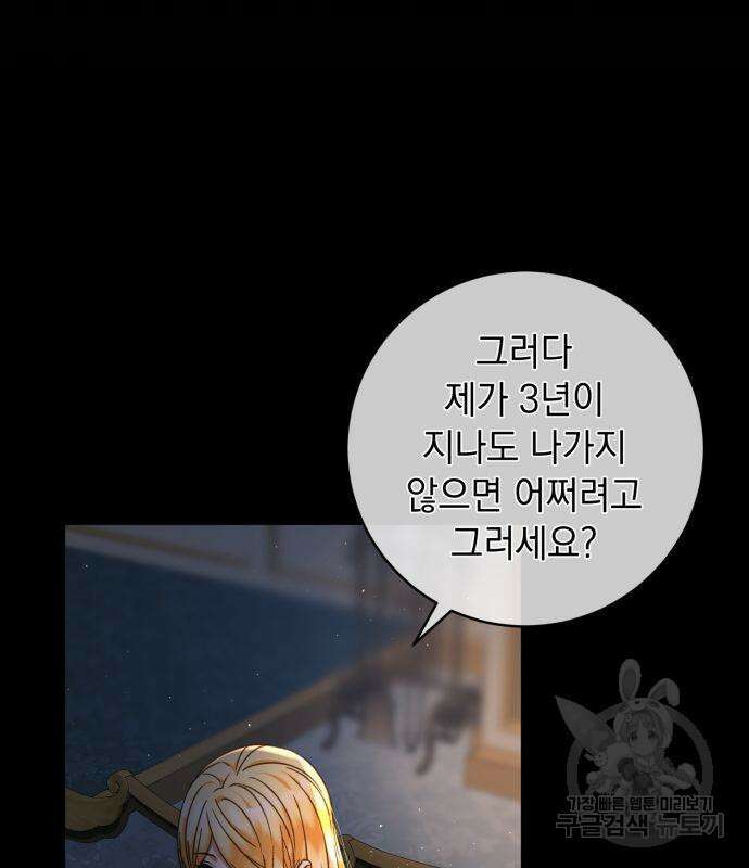 계약직 대공비 13화 14