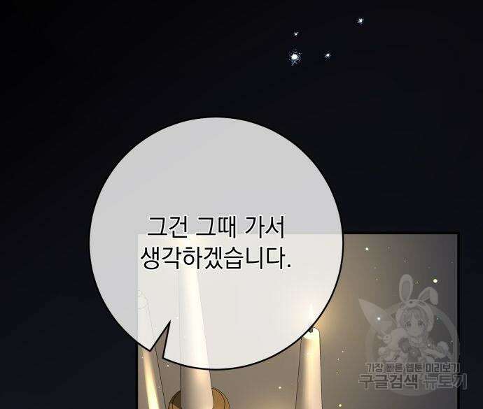 계약직 대공비 13화 16