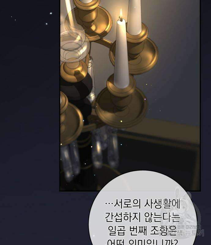 계약직 대공비 13화 17