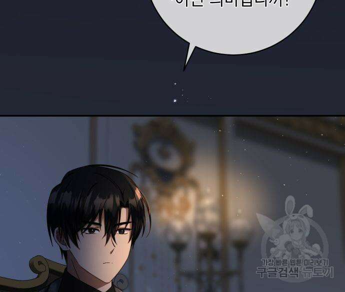 계약직 대공비 13화 18
